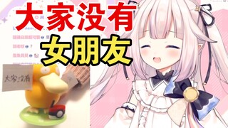 屑白菜用可达鸭嘲讽粉丝没有女朋友，拳头硬了，打她一拳👊【眞白花音】