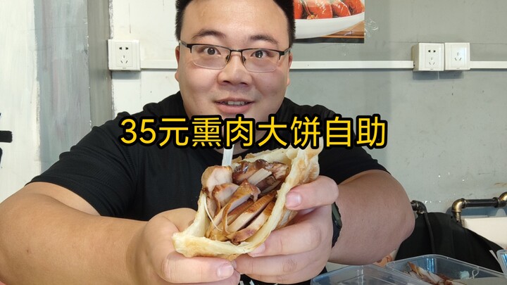 Roti dadar daging asap juga bisa self‑service? Hanya 35 yuan, bebas isi roti dengan daging—makan del
