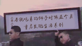 热烈恭祝吃素的狮子时隔五个月重启发现生活系列！！！