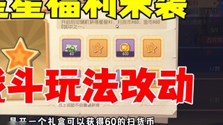 Tom and Jerry Mobile Game: Star benefits are coming, the mechanical mouse can smash the wall!