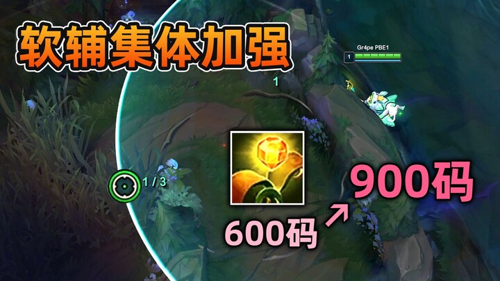 Exclusive buffs for support heroes: Vision range increased by 50%! Place wards across half the scree