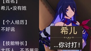 The storyline of Seele and Bronya interviewing Seele is hilarious! The Blue Sea team is going crazy!