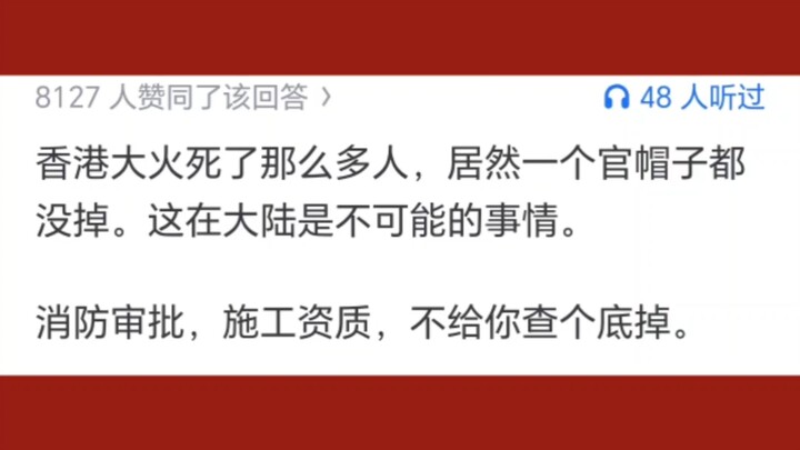 Why doesn’t mainland China emulate Hong Kong by establishing an Independent Commission Against Corru