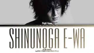 FUJII KAZE - Shinunoga E-wa уц­ЛуЌуЎуууууLyrics Video (Kan/Rom/Eng)
