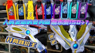 【跳水王】150+就能入手？性价比超高的胜利神光棒！和完结套装不冲突？