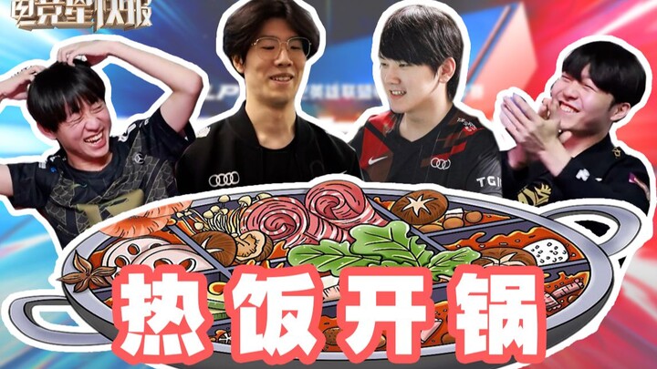[Esports Star Flash] Playoffs: Time to “Lift the Lid” — Don’t Forget Your Bowl and Chopsticks! (Seas