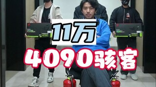 You’ve all said you’re sick of seeing those tens-of-thousands-yuan family buckets—so take a look at 