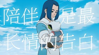 "ใครจะเข้าใจคุณค่าของคำสามคำของเสี่ยวเฮยได้ล่ะ! อู๋เซียน คุณเลี้ยงดูเสี่ยวเฮยมาได้ดีมากจริงๆ" [บันทึ