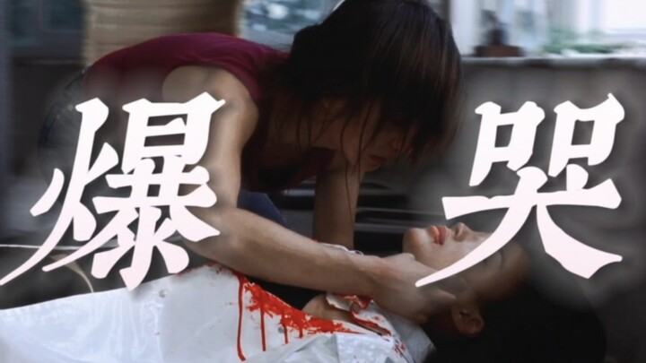 爆哭！“姐姐，经过这一次，我再也不会不听你的话了。”