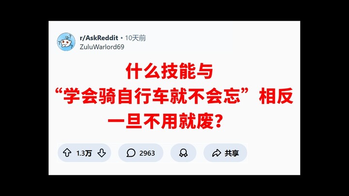 เรียนจนหมดประโยชน์แล้วเหรอ?