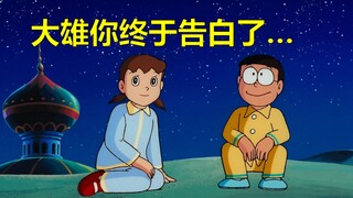 Doraemon goes to the West to seek Buddhist scriptures! (Part 3)
