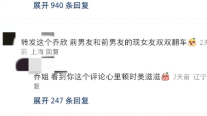 【ช่องคอมเมนต์ของเฉียวซิน】แชร์ต่อเฉียวซิน ทั้งแฟนเก่าและแฟนใหม่ของแฟนเก่าต่างพากันพลาดอย่างแรง…