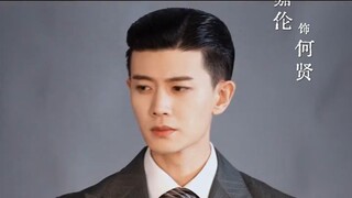 Photo shoot, Ren Jialun in cdrama " Silent Tides 风与潮 "