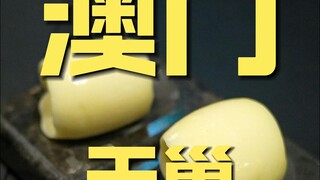 Makau. Restoran Koki Tianchao ¥0528