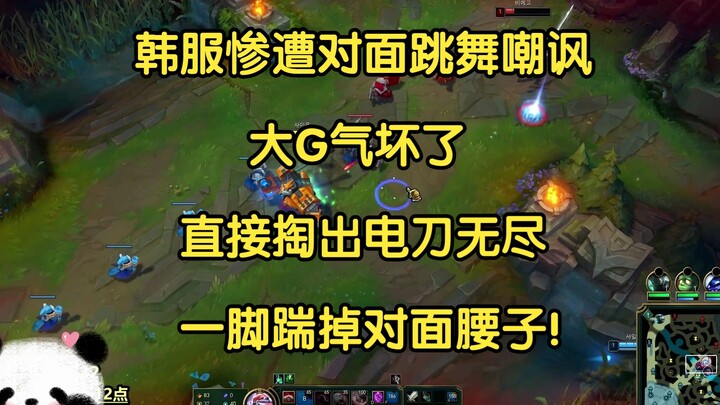 The suicidal play was mercilessly mocked with dancing, making Da G furious. He immediately pulled ou