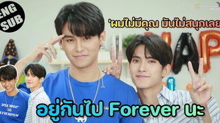 ENG CCJaFirst - อยู่กันไป FOREVER นะ เฟริสท์ยอมรับแล้ว ผมไม่มีคุณมันไม่สนุกเลย
