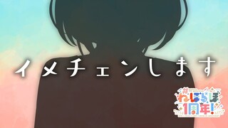 【#ねぽらぼ一周年】あれ、髪切った？新髪型お披露目もかねて！makeover shishiron🌿【獅白ぼたん/ホロライブ】