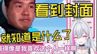 略懂梗的新人日V看《脱 马 斯 小 粪 车》