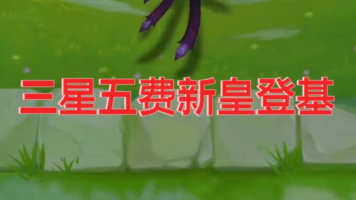 منذ أن عزّز القيصر إجراءاته، تغيّرت ترتيبات قائمة الخمسة فئات مجدداً.