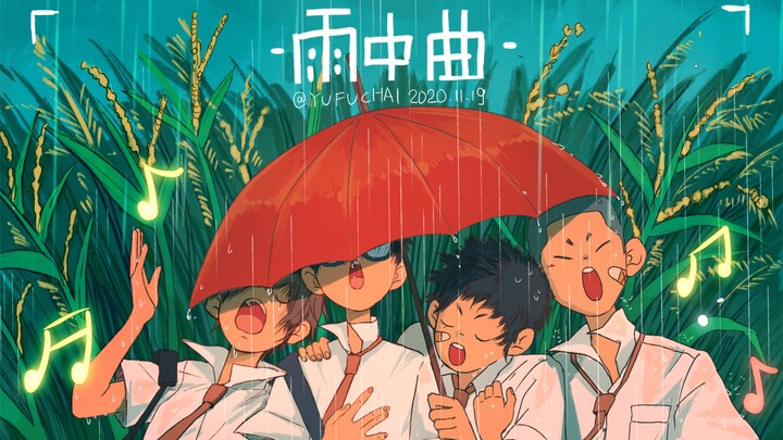 In the rain, so sing even louder.