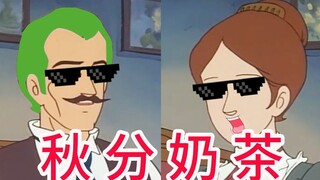 Tất cả là lỗi của trà sữa