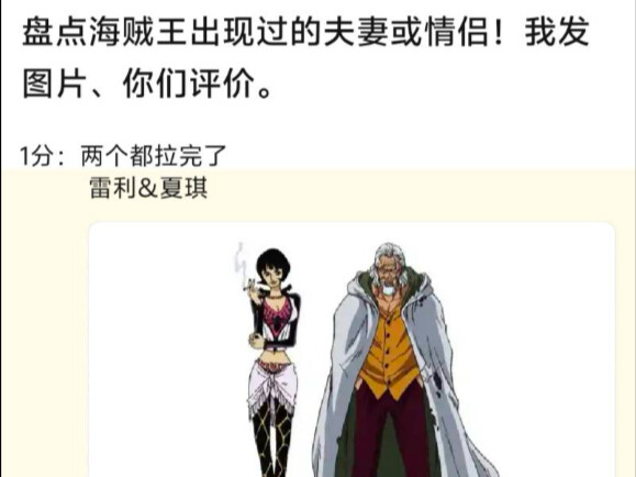 Evaluating the Couples or Married Pairs in One Piece