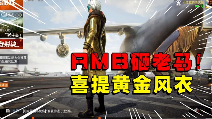 Chen Dabai: Congratulations to Dabai for winning the golden windbreaker. Lao Ma is so nice. Thank yo