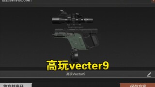 لاعب محترف vecter9