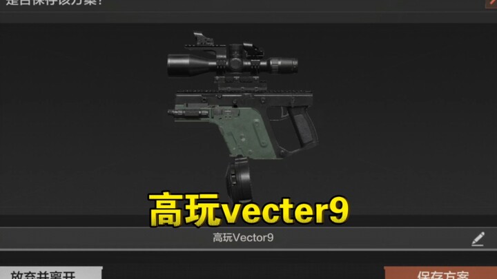 ผู้เล่นระดับเทพ vecter9