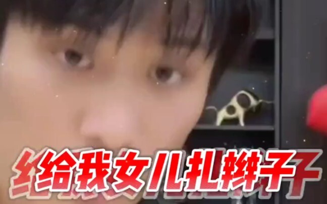 Big Brother Yang isn’t just flaunting his romance anymore—he’s now showing off his little daughter t