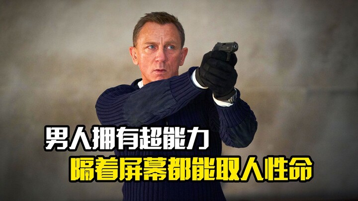 ผู้ชายมีพลังพิเศษ แค่ผ่านหน้าจอก็สามารถเอาชีวิตคนได้