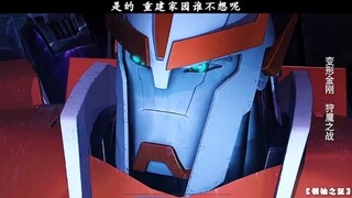 是的，重建家园谁不想呢
