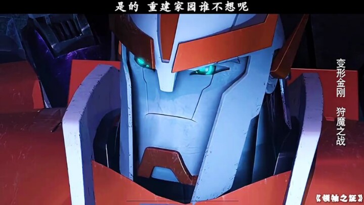 是的，重建家园谁不想呢