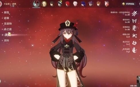 [Genshin Impact] (Full-Pity Pact Completed) One like = 2 Primogems for the rerun of 6-star Hu Tao; o