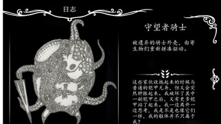 小骑士，这里不是泪水之城......(7)