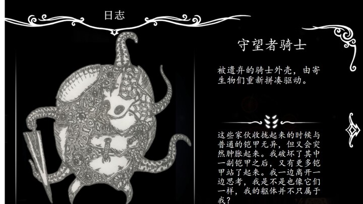 小骑士，这里不是泪水之城......(7)