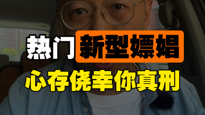 Cara pelacuran yang dia kira canggih ternyata sudah lama terbongkar sama om.