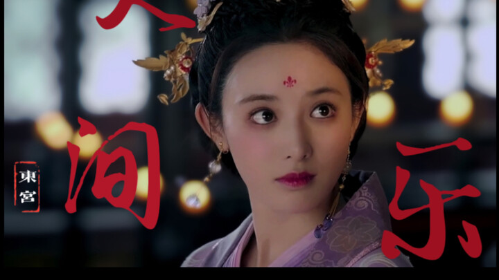 【Đông Cung | Tiểu Phong | Theo lời thoại】“Chỉ vài nét bút, hơn mười chữ, chính là cả cuộc đời ta”