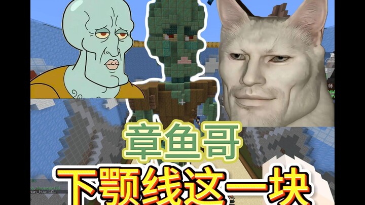 [建筑大师]原来这个梗十年前海绵宝宝就玩烂了。