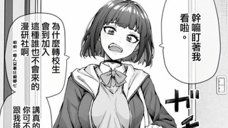 [有声]口是心非的傲娇女同学，每天变得娇而不傲😥