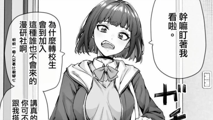 [有声]口是心非的傲娇女同学，每天变得娇而不傲😥