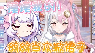 【雪狐桑】鸽鸽当众掀裙子给狐狐摸！服务员：6