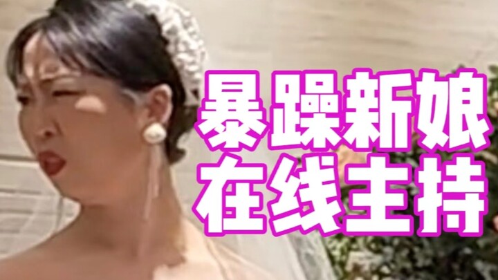 婚礼vlog：暴躁结婚|自己主持婚礼是什么体验