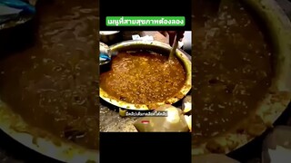 เมนูที่สายสุขภาพต้องลอง