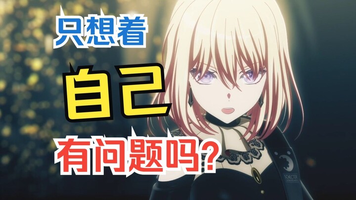 Capek hidup? Mungkin kamu belum cukup mengenal dirimu sendiri! Anime Tahun 2025: “BanG Dream! Ave Mu