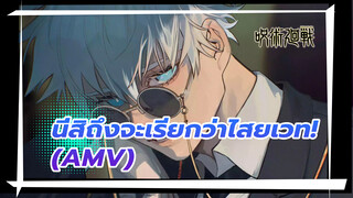 นี่สิถึงจะเรียกว่าไสยเวท! อาณาเขต | กางออก