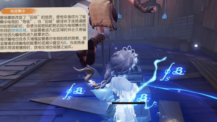 Identity V: The Prisoner – My skill or your skill?