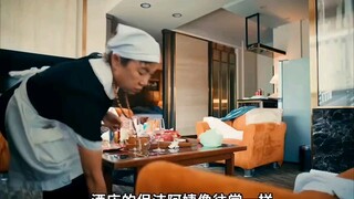 2024悬疑惊悚新剧集《都市惧集》打扫客房的保洁阿姨