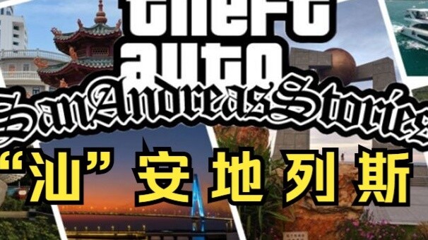 سانتا آنيليس، ولكن في شانتو...