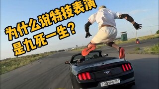 Tại sao màn trình diễn mạo hiểm cực độ lại được coi là trải nghiệm cận kề cái chết? #KhoaHọcPhổBiến 
